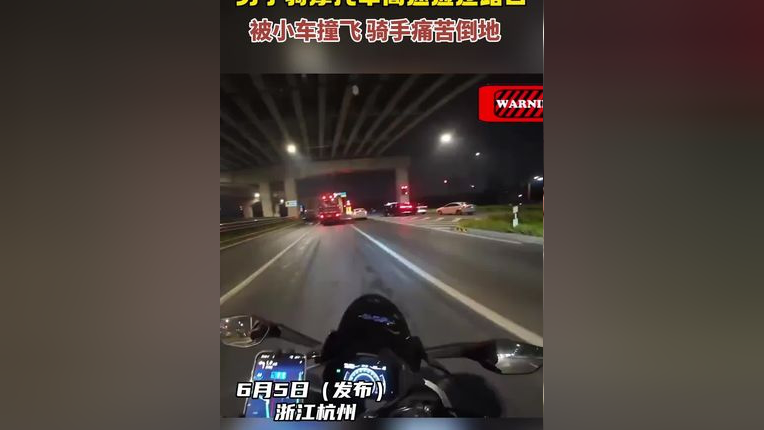 男子骑摩托快速通过路口被车辆撞飞