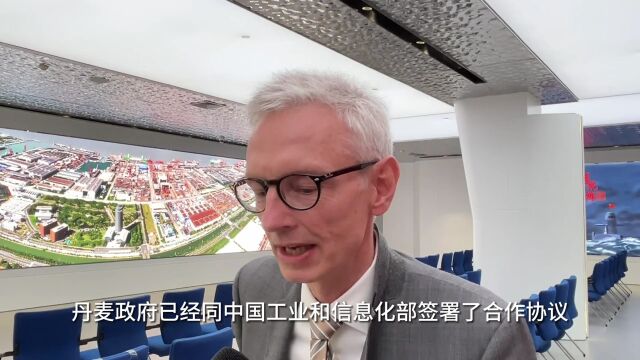 丹麦驻华大使馆海事参赞:中国造船技术不断进步 丹麦与中国海洋合作