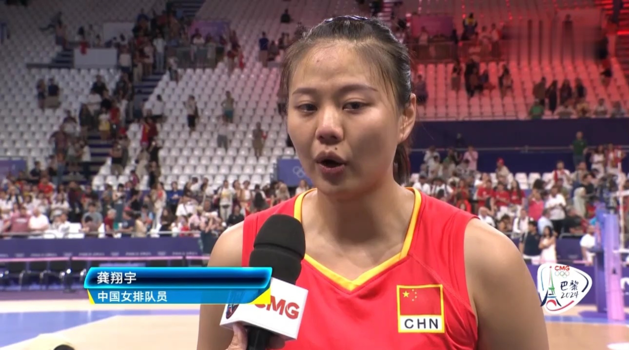 龚翔宇赛后采访:面对困难中国女排没有低下头,大家是好样的