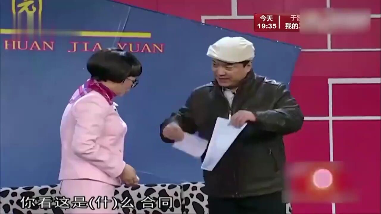 小品《梦幻家园》,蔡明做销售气坏郭达,现场飙戏爆笑连连