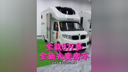 家庭房车 8万图片