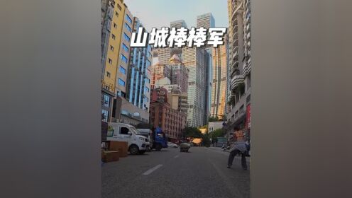 41度微热,重庆最后一批棒棒军在烈日下工作,一边是市井烟火人间生活