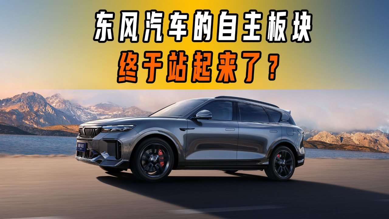 上半年销量猛增!东风汽车:你以为我凉了,我又活过来了!