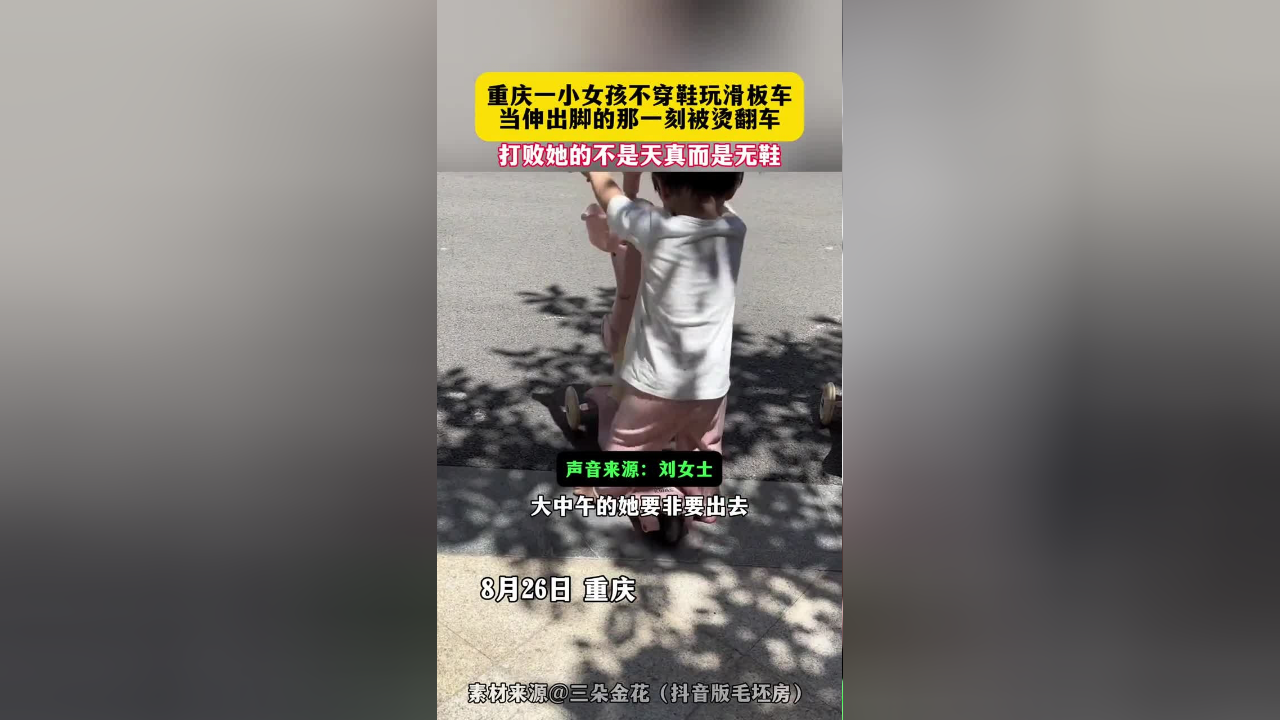 重庆跳舞的小女孩恐怖图片