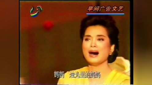 毛阿敏《烛光里的妈妈》