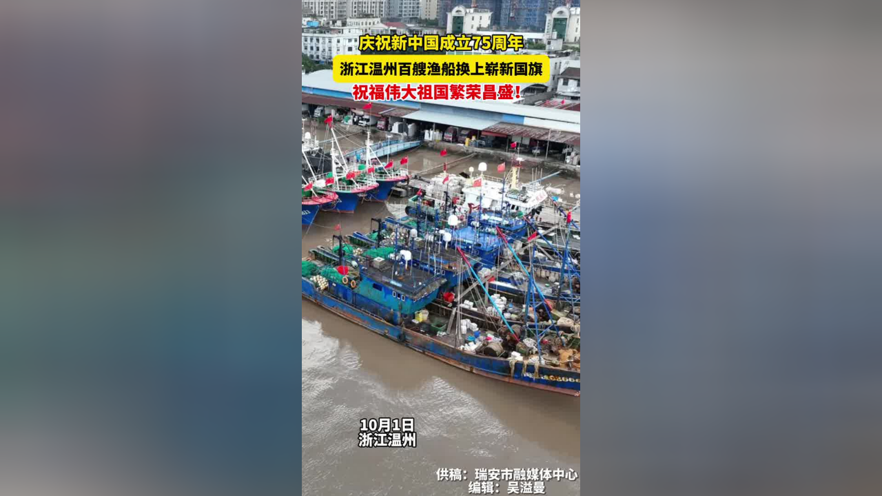 10·8浙江渔船命案图片