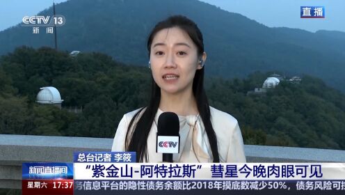 6万多年才来一次这颗"年度最期待彗星"今天肉眼可见
