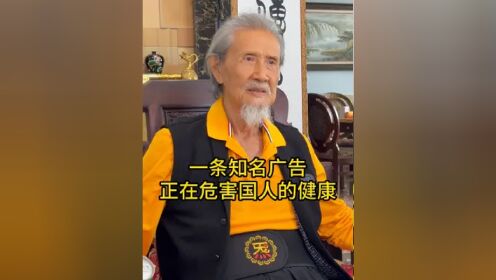 希望能够遏制危害国家将来主人翁的误导广告.#陆天龙