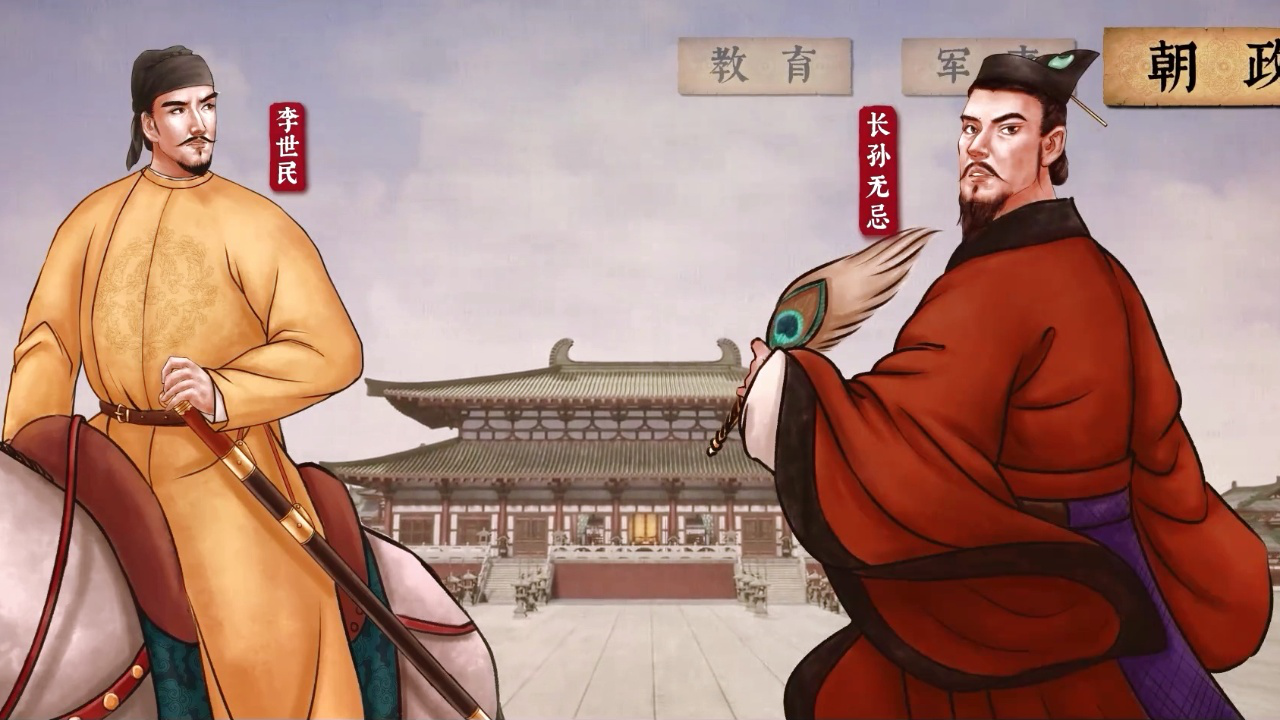 从初唐走向盛唐丨长孙无忌为唐朝的稳定与发展立下汗马功劳!