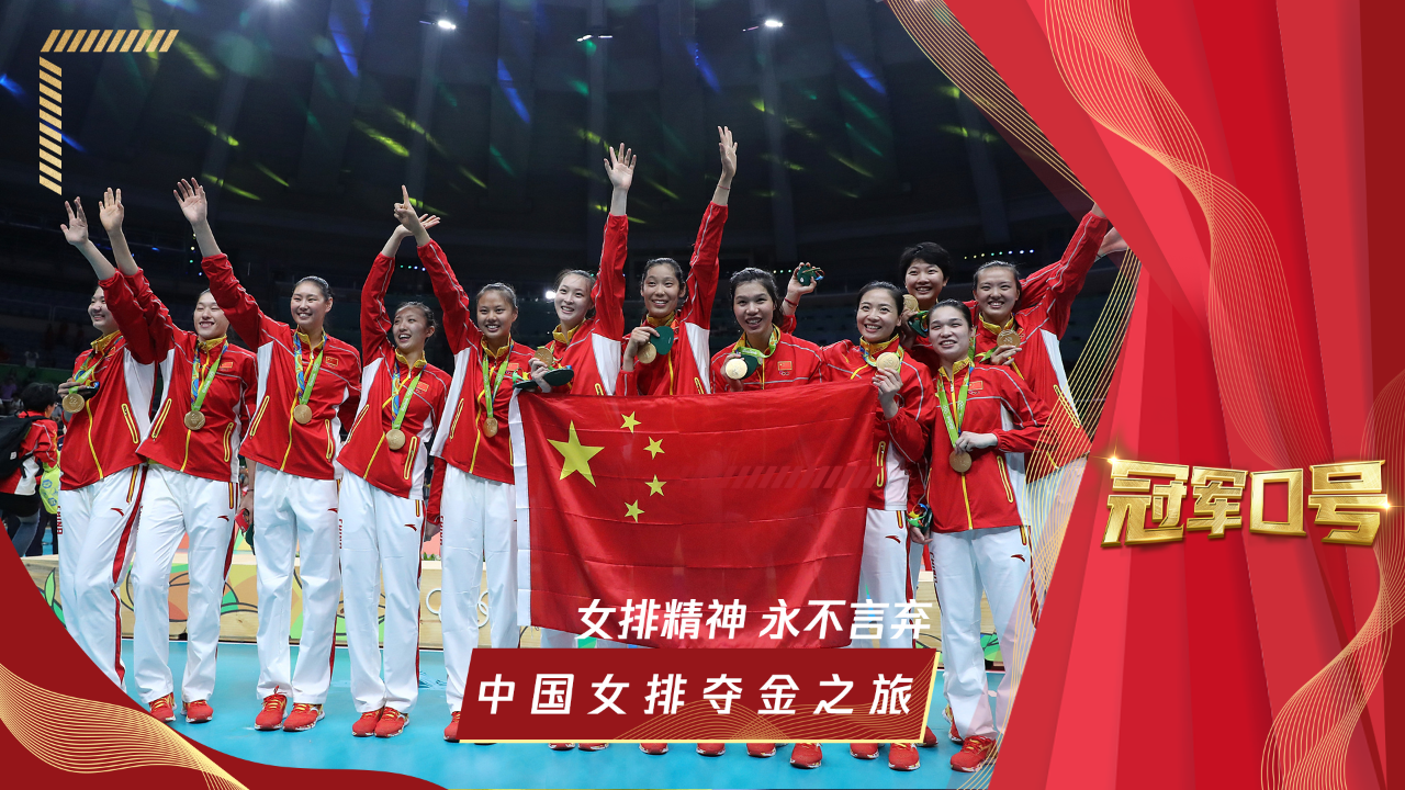 冠军之旅 中国球员 的荣耀之相关图片2