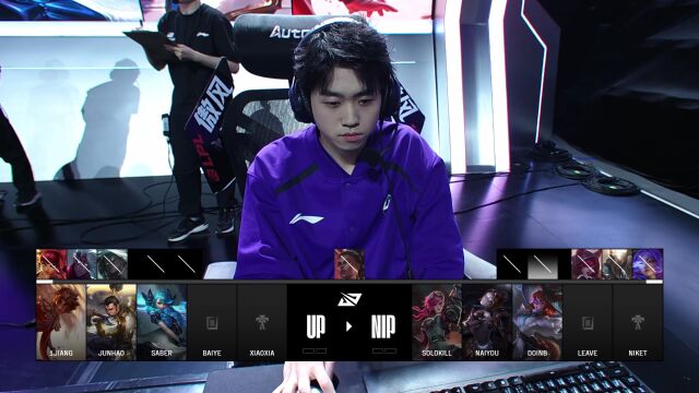 LPL第三赛段 UP vs NIP_01