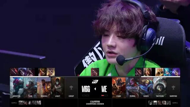 LPL第三赛段 WBG vs WE_02