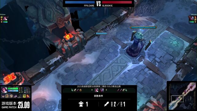 LPL第二赛段 FPX vs IG SOLO