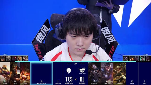 LPL第二赛段 AL vs TES_01