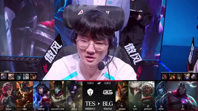 LPL第三赛段 BLG vs TES_01