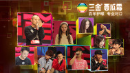 第四期：虐心24强诞生赛