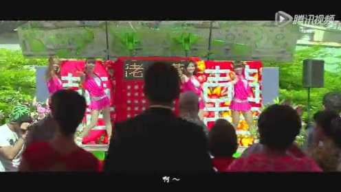 《大喜临门》MV：主题曲《欢喜来恰恰》 (中文字幕)