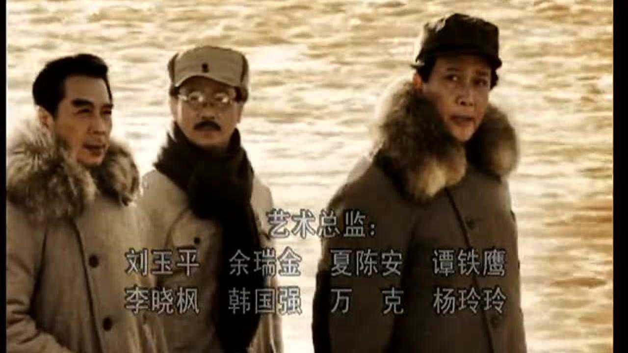 东方红1949 9集