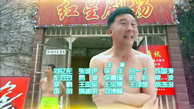 福根进城 36集