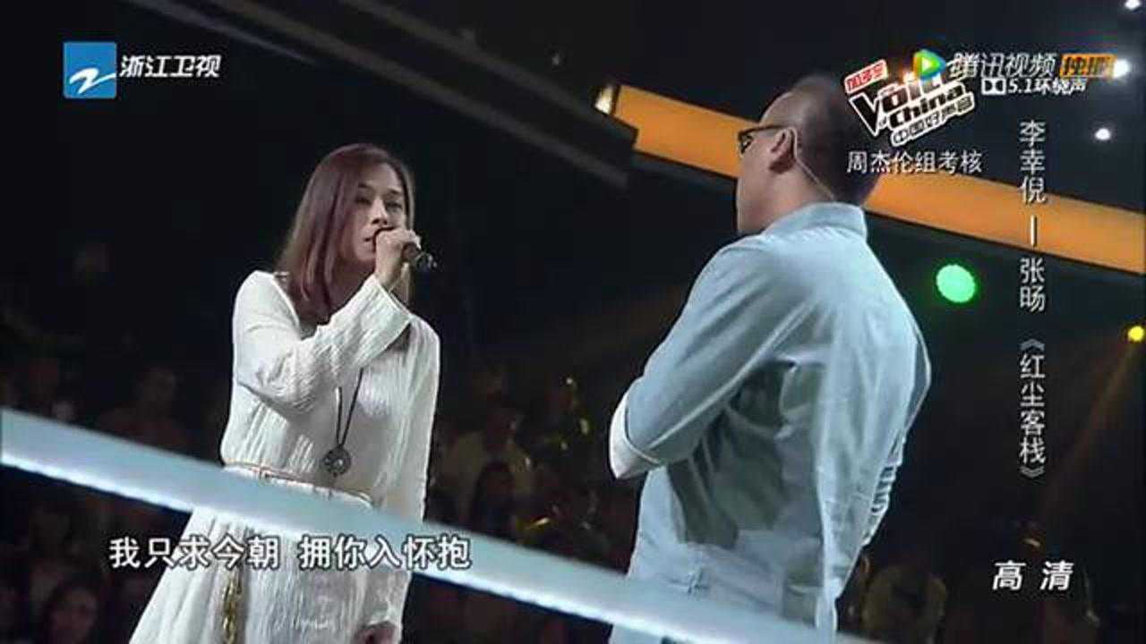 中国好声音第4季李幸倪vs张旸对比红尘客栈周董中国风遭颠覆