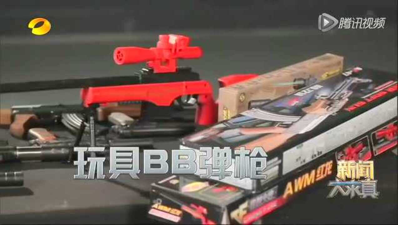 BB弹枪的威力究竟有多大?_高清1080P在线观看平台_腾讯视频