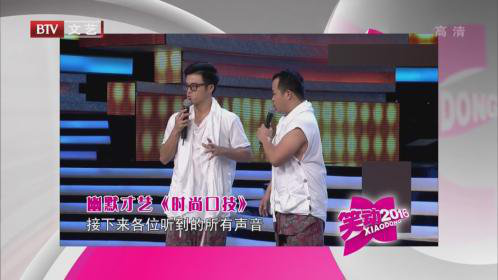 160209笑动2016