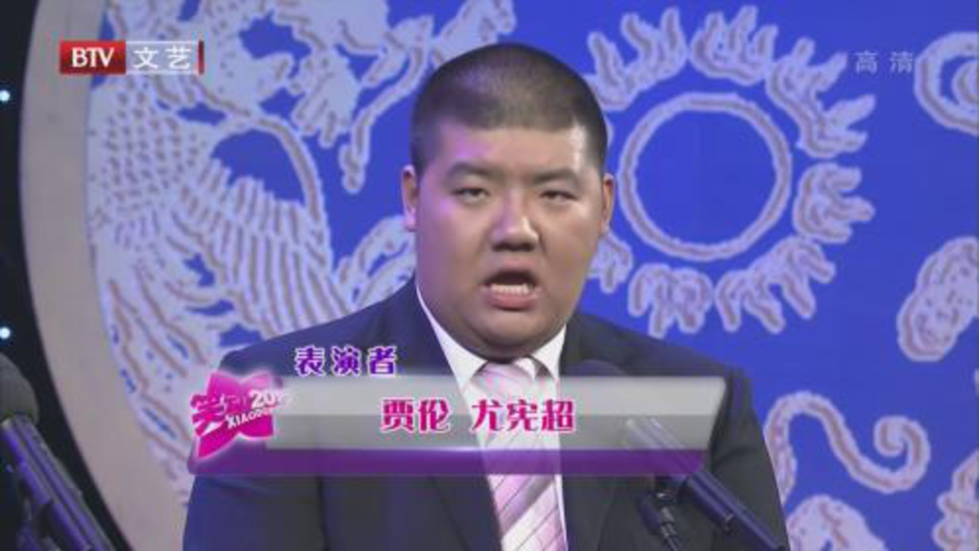 贾伦 尤宪超《四大吉祥》