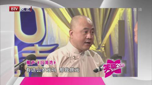 相声《汾河湾》 《窦公训女》