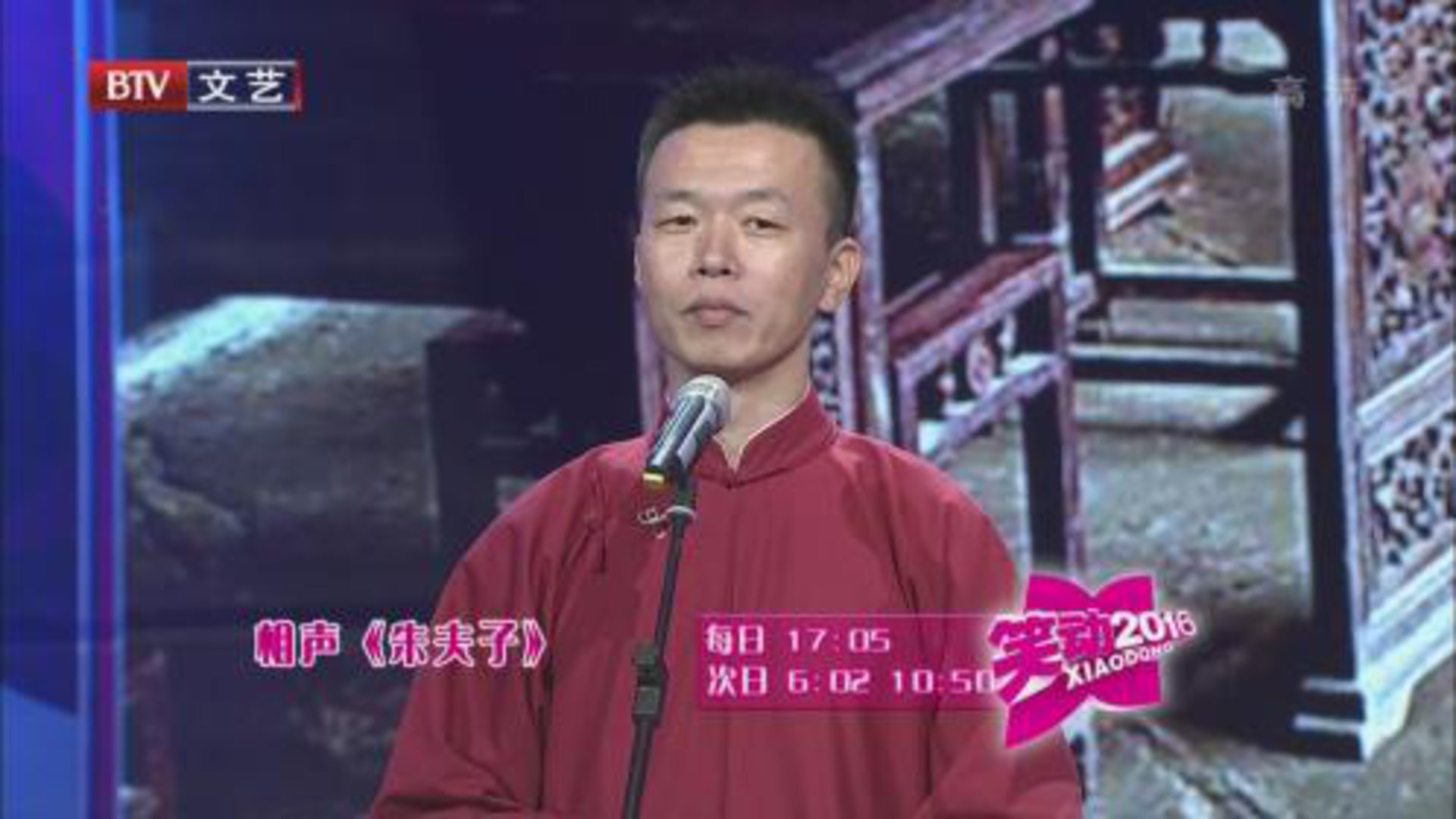 刘春山 许健《朱夫子》