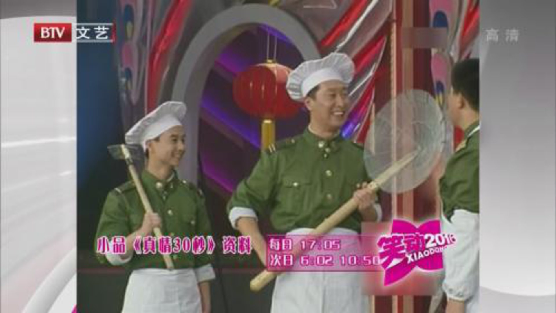 林永健 孙涛《真情30秒》