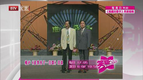 相声《谁教孩子一首歌》《说唱双截棍》