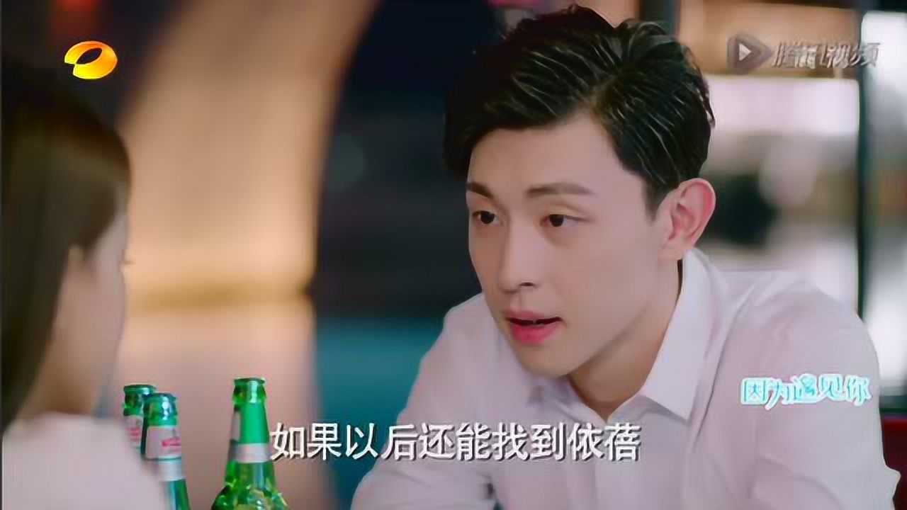 因为遇见你 32集