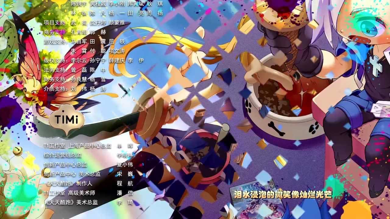 酷跑英雄 3集