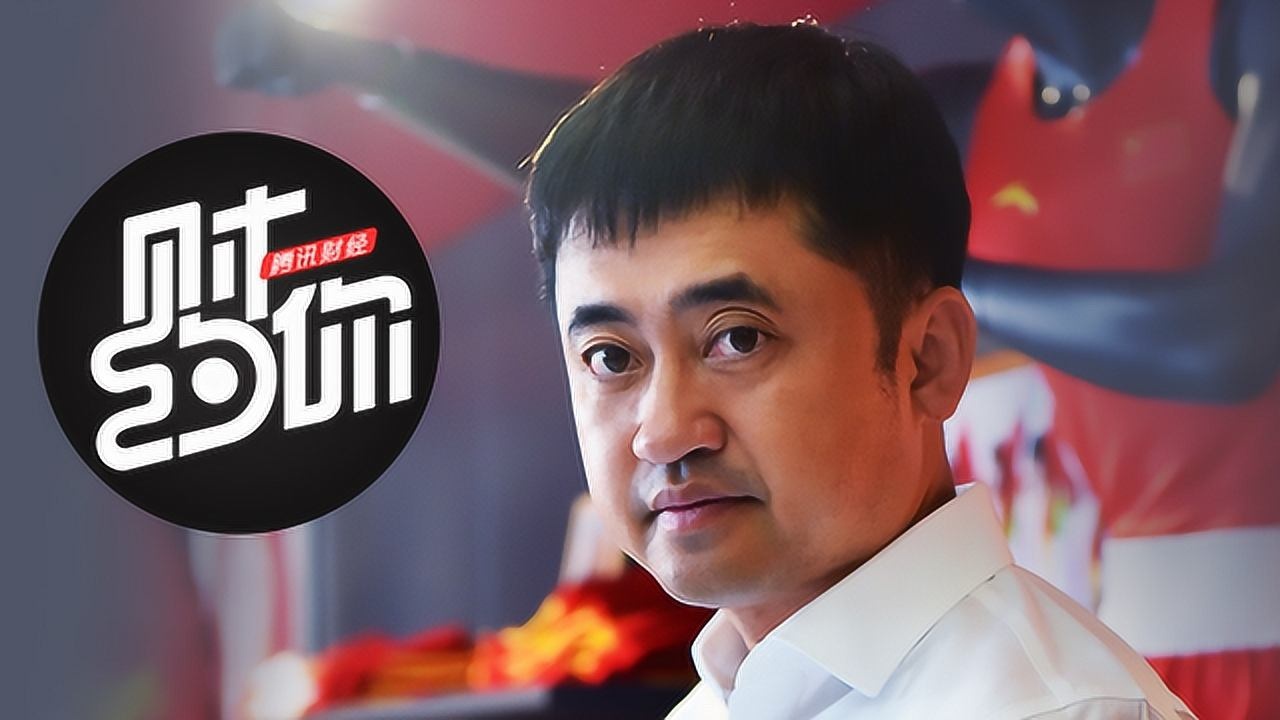 腾讯新闻财约你整片中国鞋王丁世忠向阿迪耐克下战书