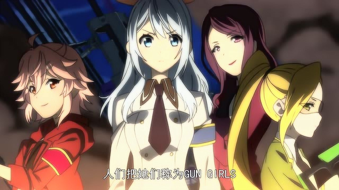 枪娘 中文版 2集