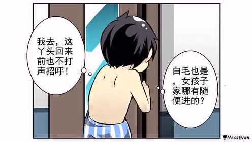 同居男闺蜜 8集