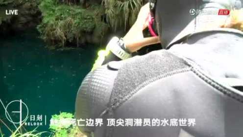 日刻丨实拍中国顶尖专业潜水员的水下世界