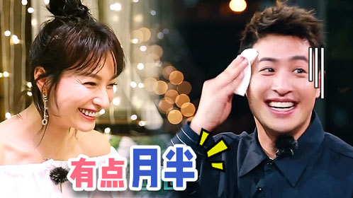 第4期：吴昕潘玮柏初见