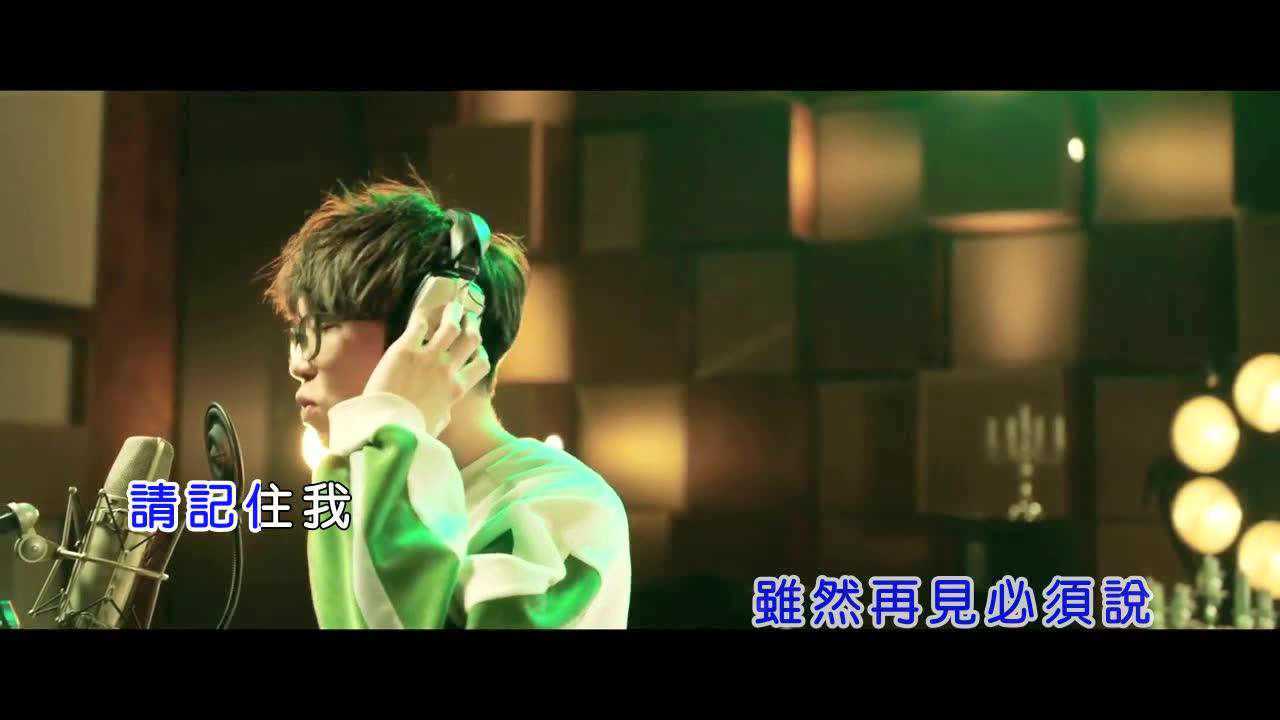 毛不易请记住我