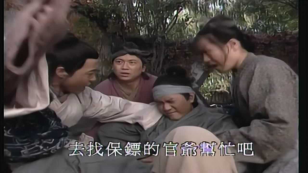 保镖之天之骄女 9集