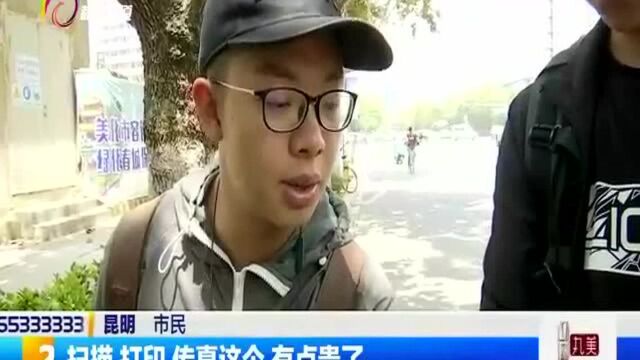 网友质疑政务服务中心打印费要收3元太贵