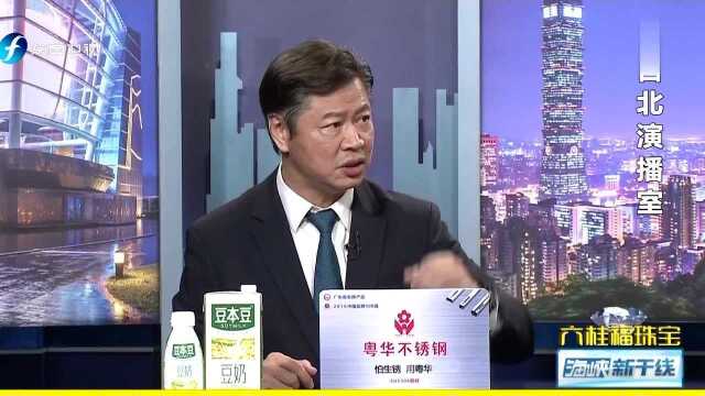 论道台北 台湾农产品价格为何低迷?