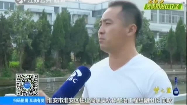 淮安苏嘴断面——污水管网建设不完善 仅靠自净无法达标