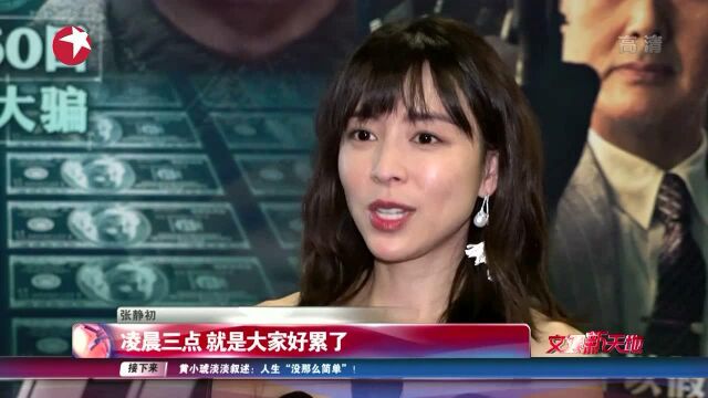 张静初郭富城再造《无双》