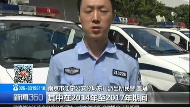 手机钱包被盗 顺藤摸瓜揪出惯犯