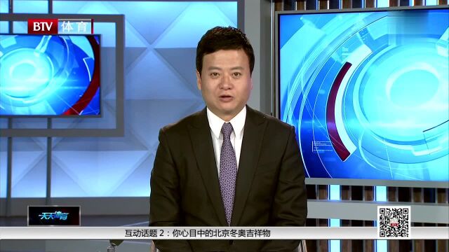 冬奥吉祥物征集迎来交稿高峰