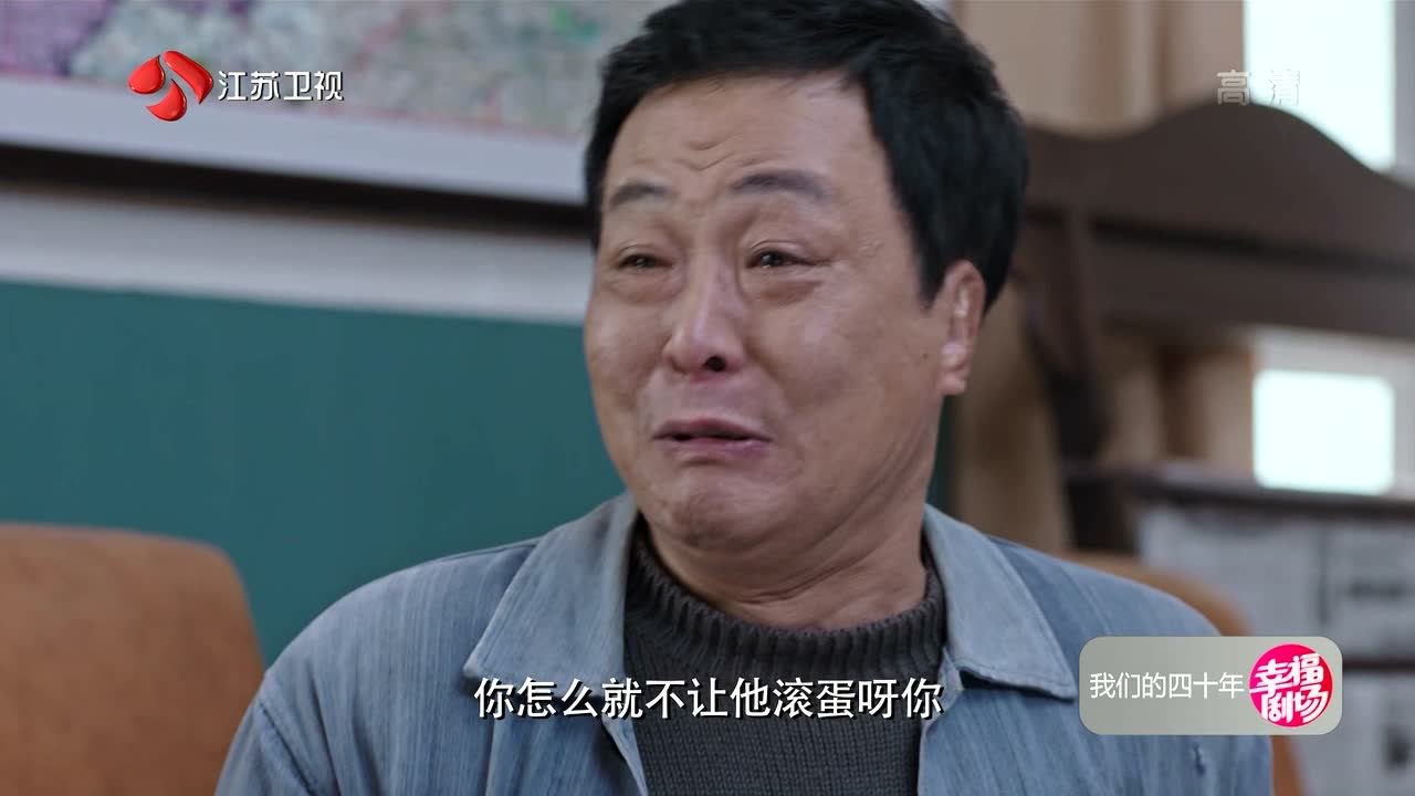 我们的四十年 14集