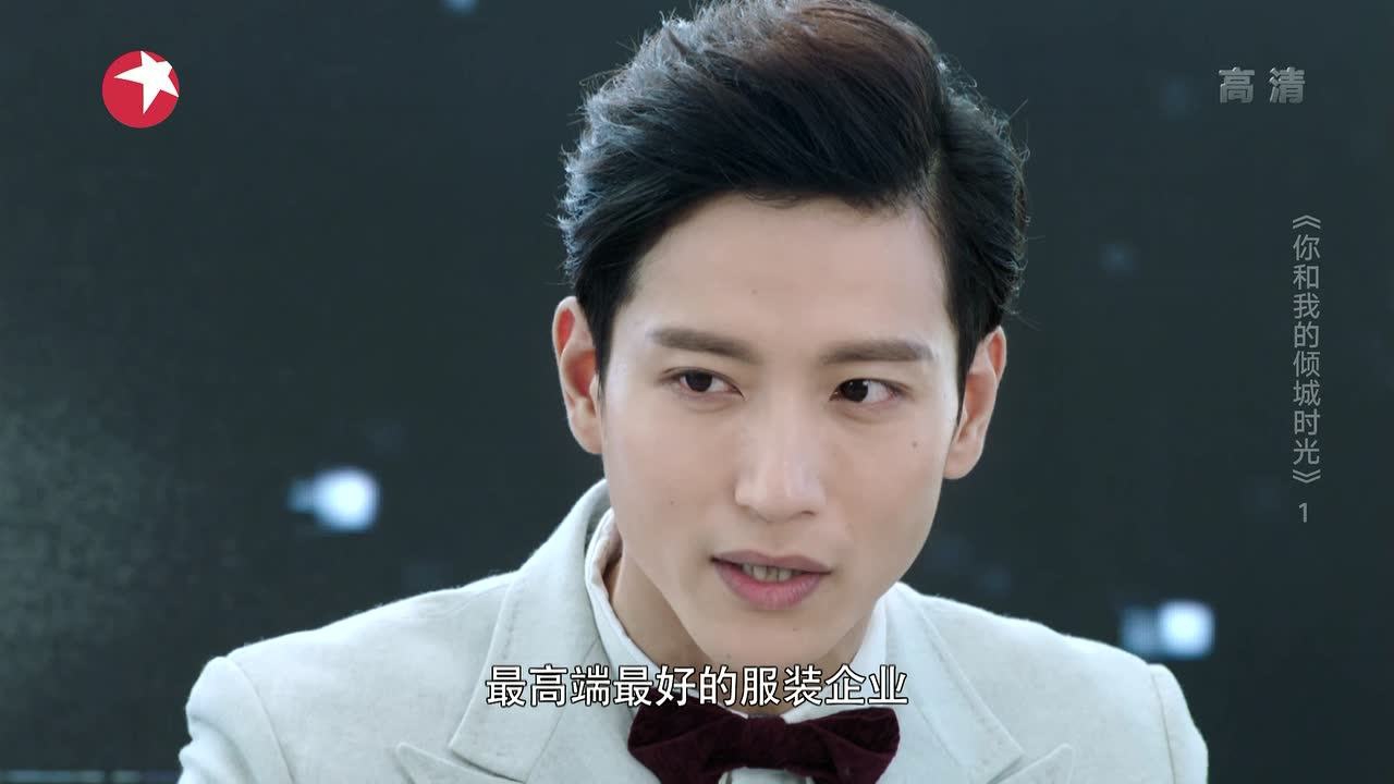 你和我的倾城时光 1集