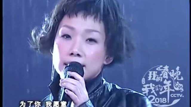 春晚经典回顾:林忆莲2003年《至少还有你》