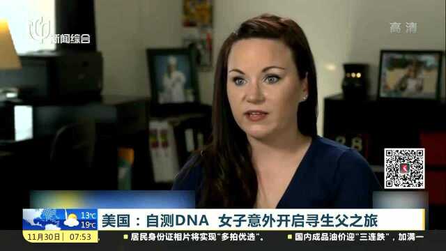 美国:DNA测试套装热卖 几十美元在家鉴定